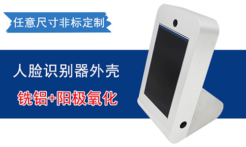 鋁型材應(yīng)用在外殼加工上的優(yōu)勢有哪些？