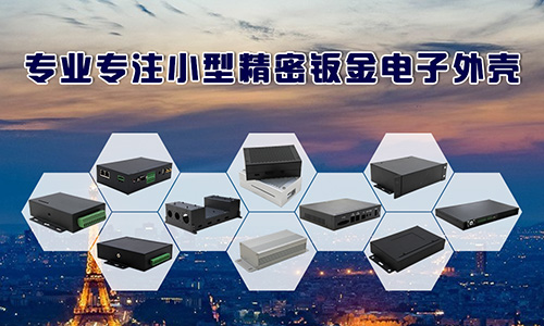 電子類儀器設(shè)備機箱的抗振該如何設(shè)計？