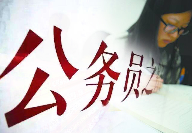 關(guān)于國考，你知道多少？