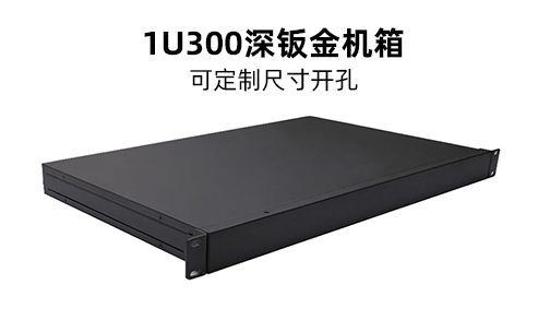 19寸工控機箱制造商，鈑金工控機箱加工定制！